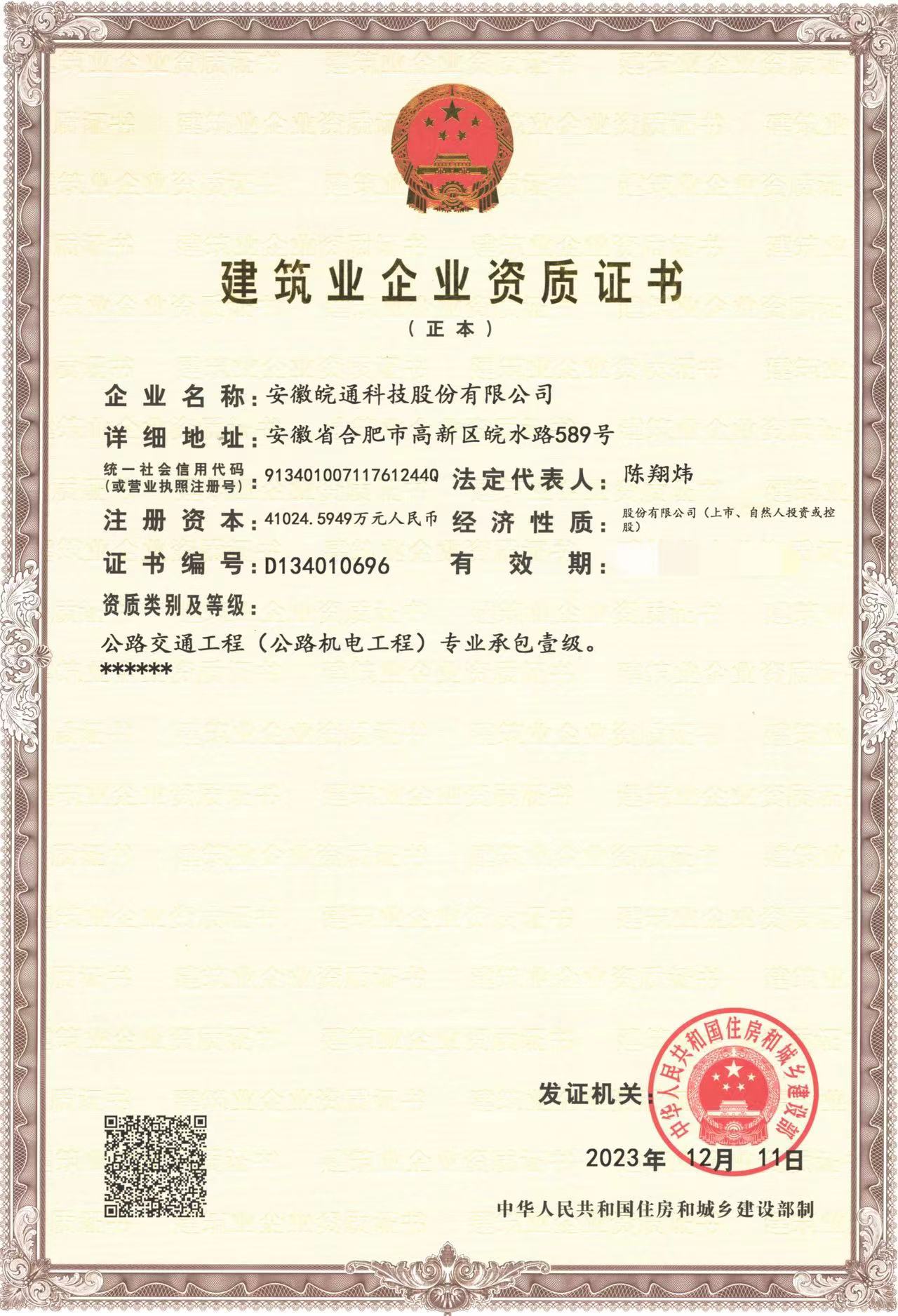 資質(zhì).jpg